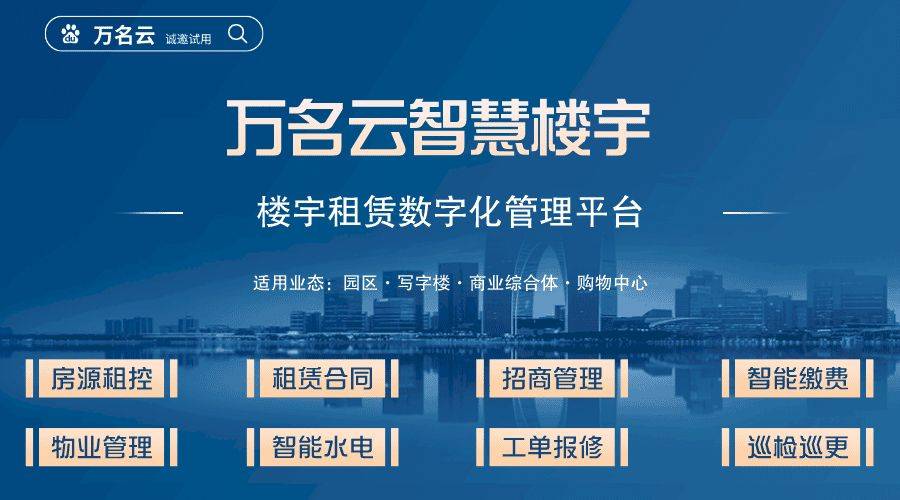 及其在现代社会中的应用凯发K8智慧楼宇的概念